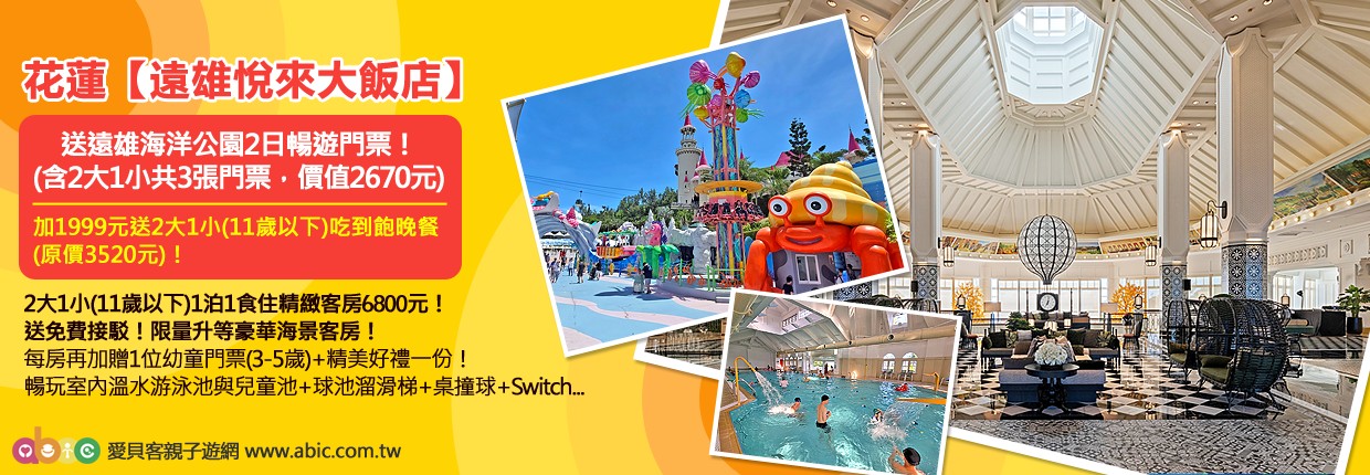 20260128花蓮遠雄 20260128花蓮遠雄