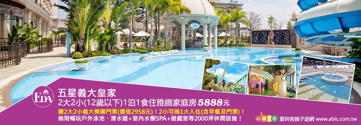 20251224義大皇家 20251224義大皇家