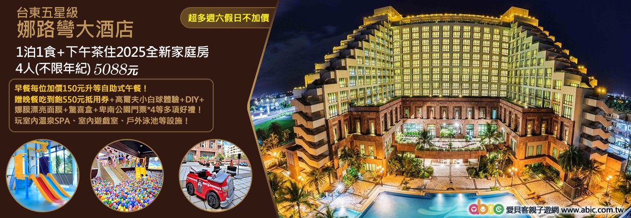 202604娜路彎 202604娜路彎