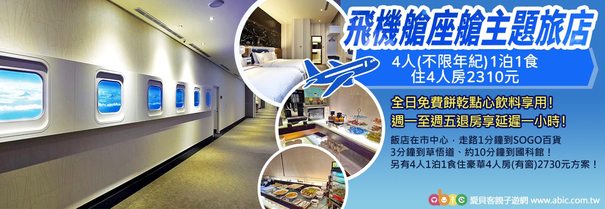 20261021台中頭等艙 20261021台中頭等艙