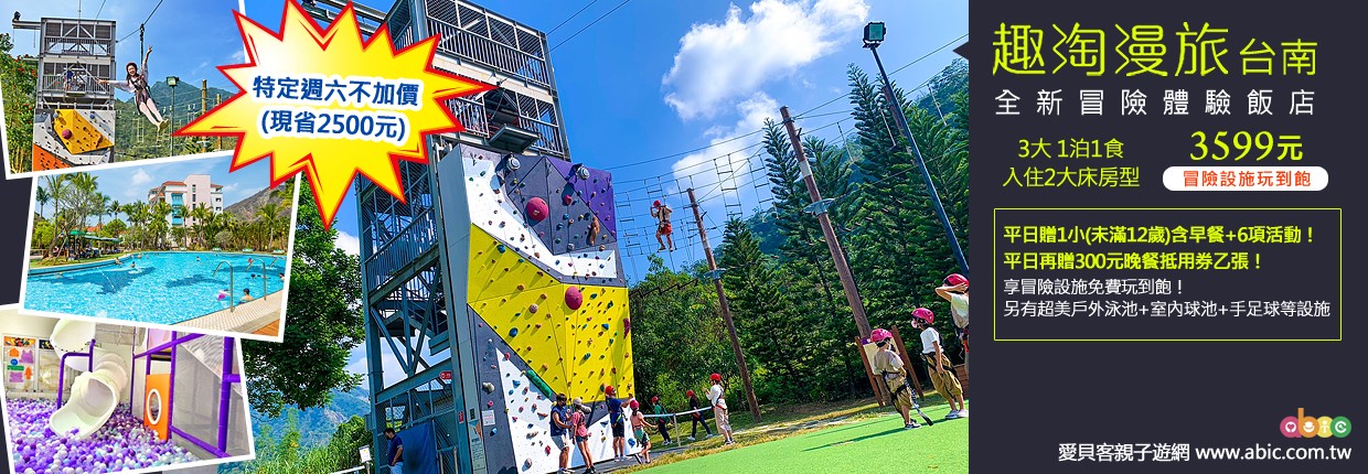 202603台南趣淘 202603台南趣淘