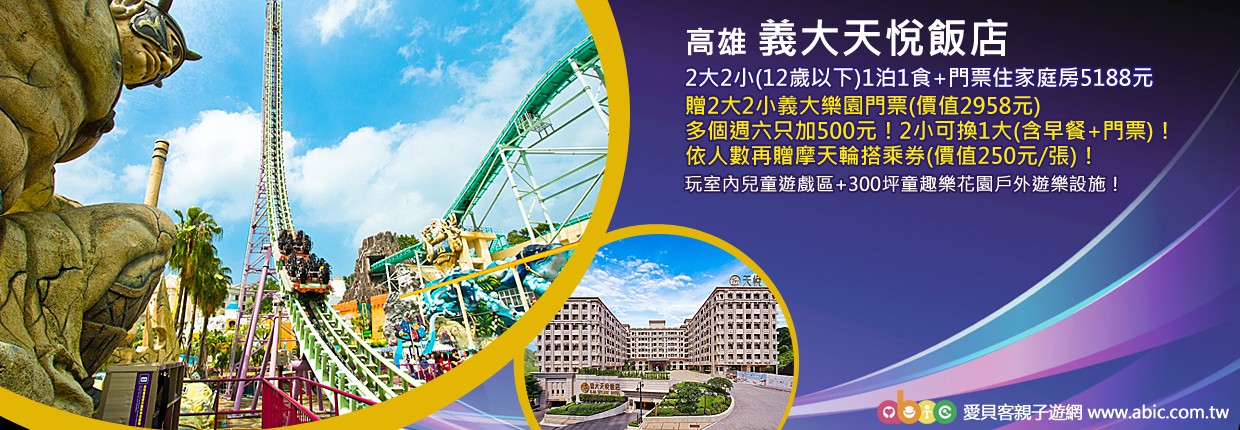 20260116義大天悅 20260116義大天悅