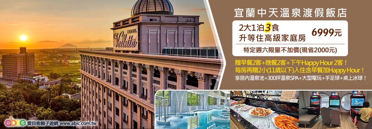 202603礁溪中天 202603礁溪中天