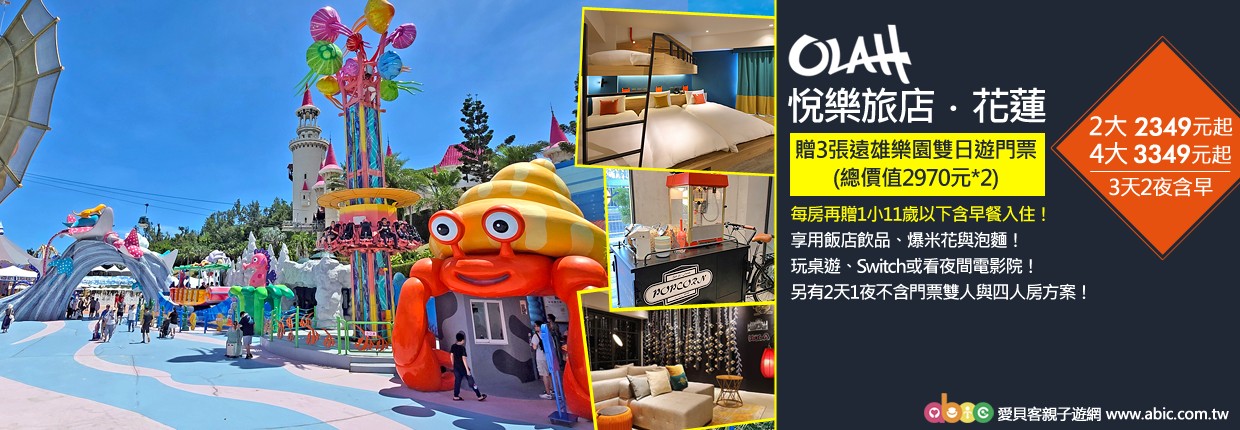 202510花蓮悅樂 202510花蓮悅樂