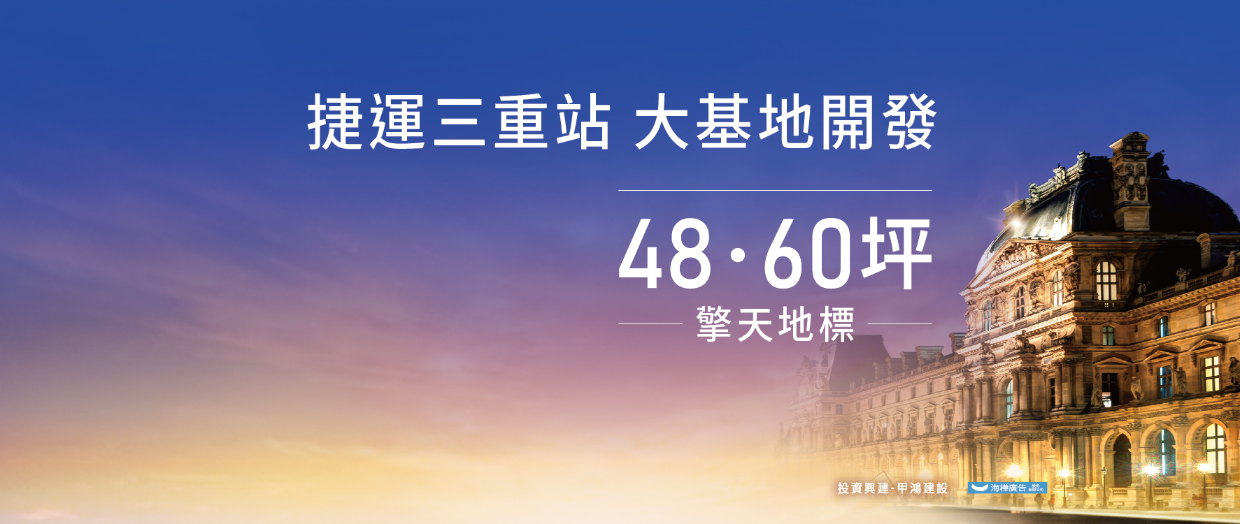 寶石睿岳、新北市、三重區、建案