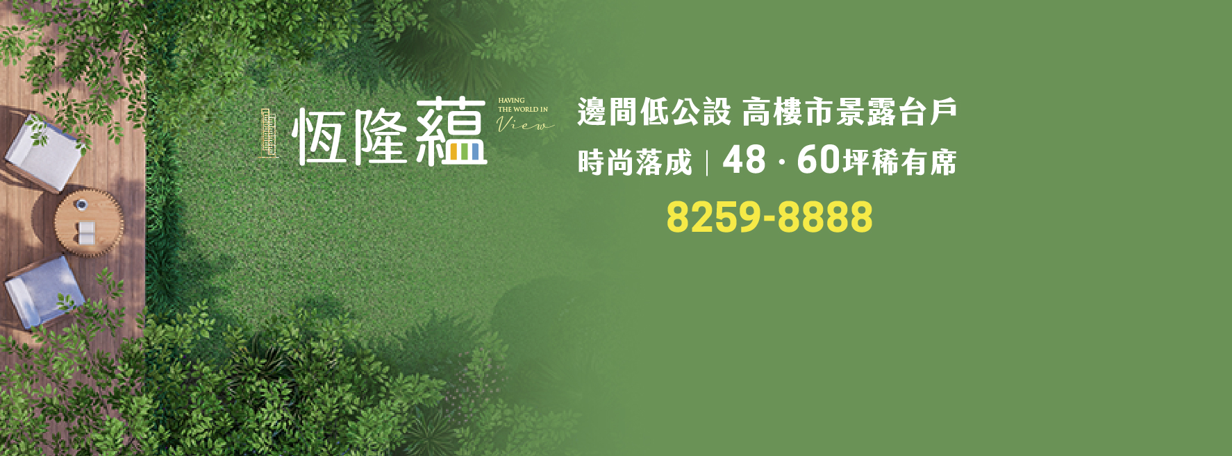 恆隆蕴、新北市、板橋區、建案