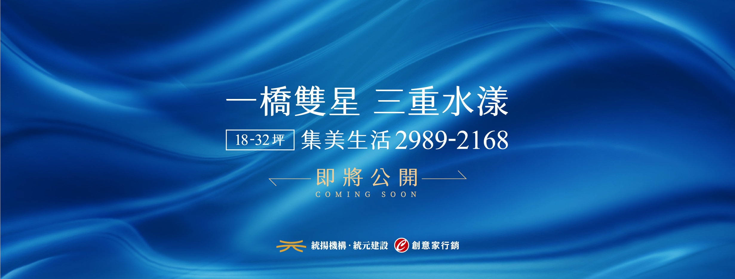 統元極美(尚未開賣)、新北市、三重區、建案