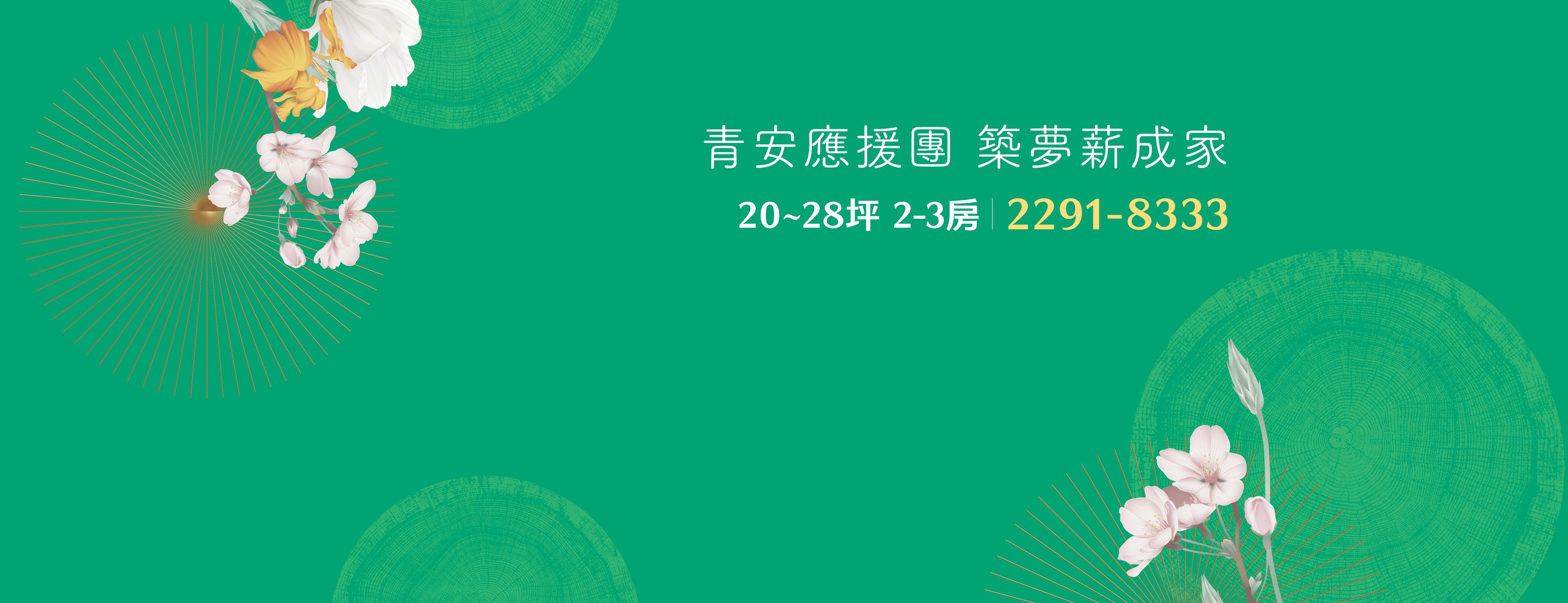 芳洲PARK、新北市、五股區、建案