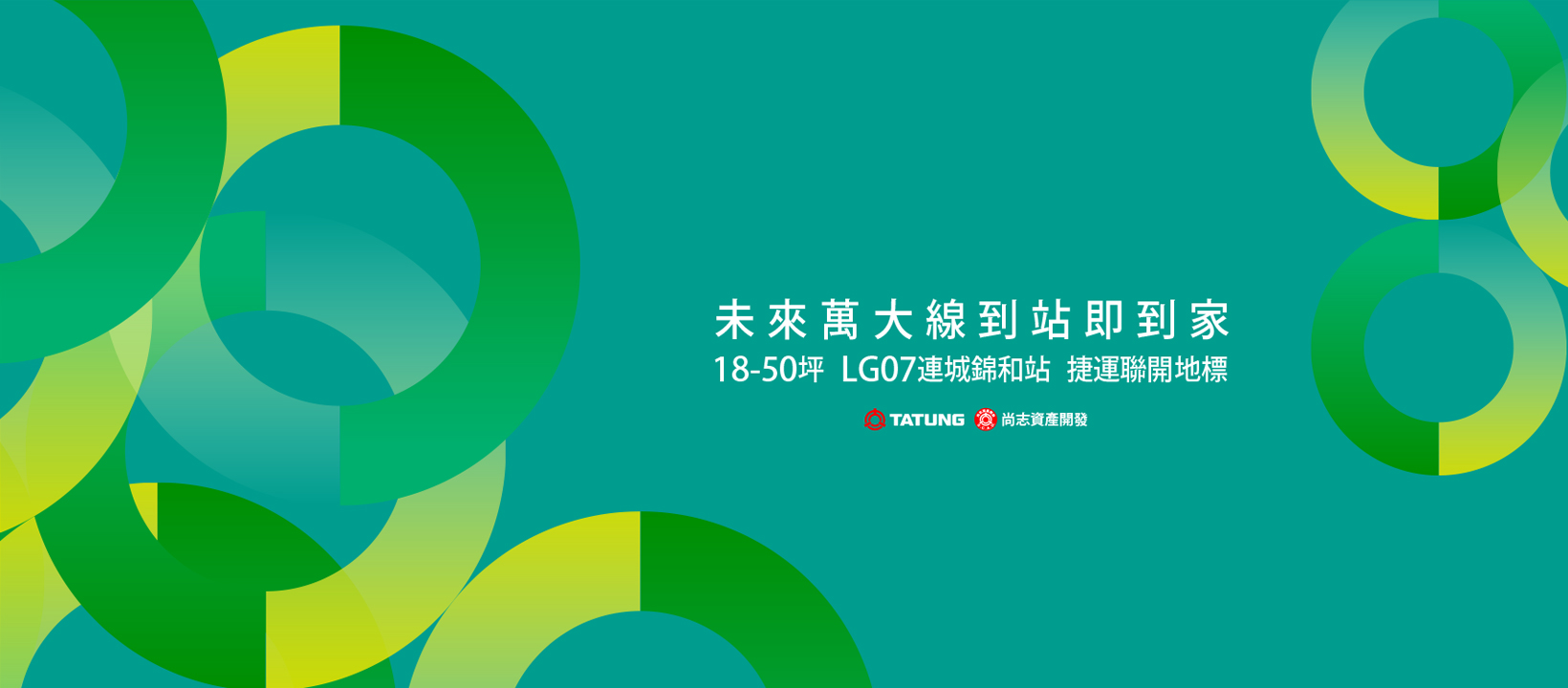 大同新紀元(尚未開賣)、新北市、中和區、建案