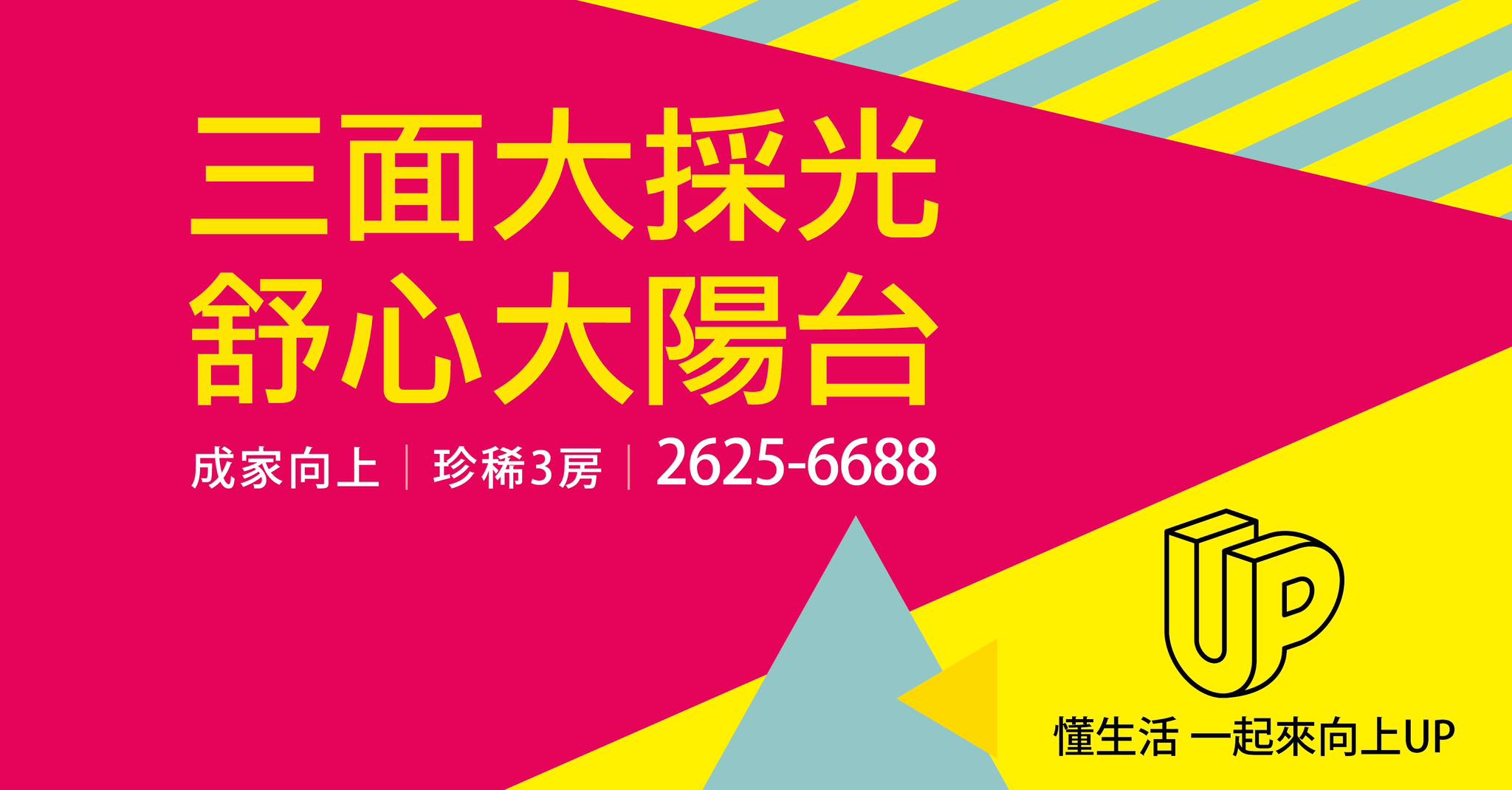 佳瑞向上、新北市、淡水區、建案