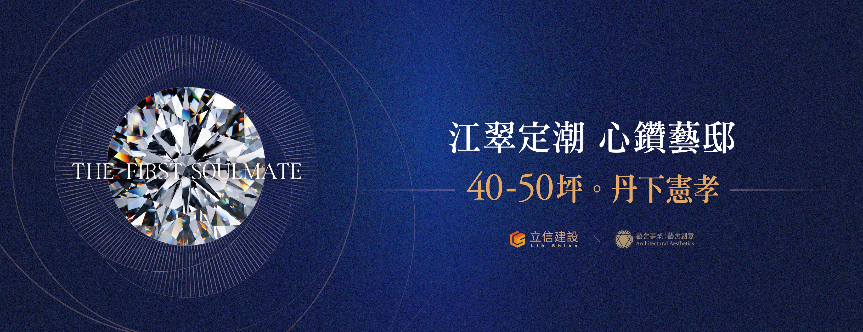 立信首馥(立信-首馥)、新北市、板橋區、建案