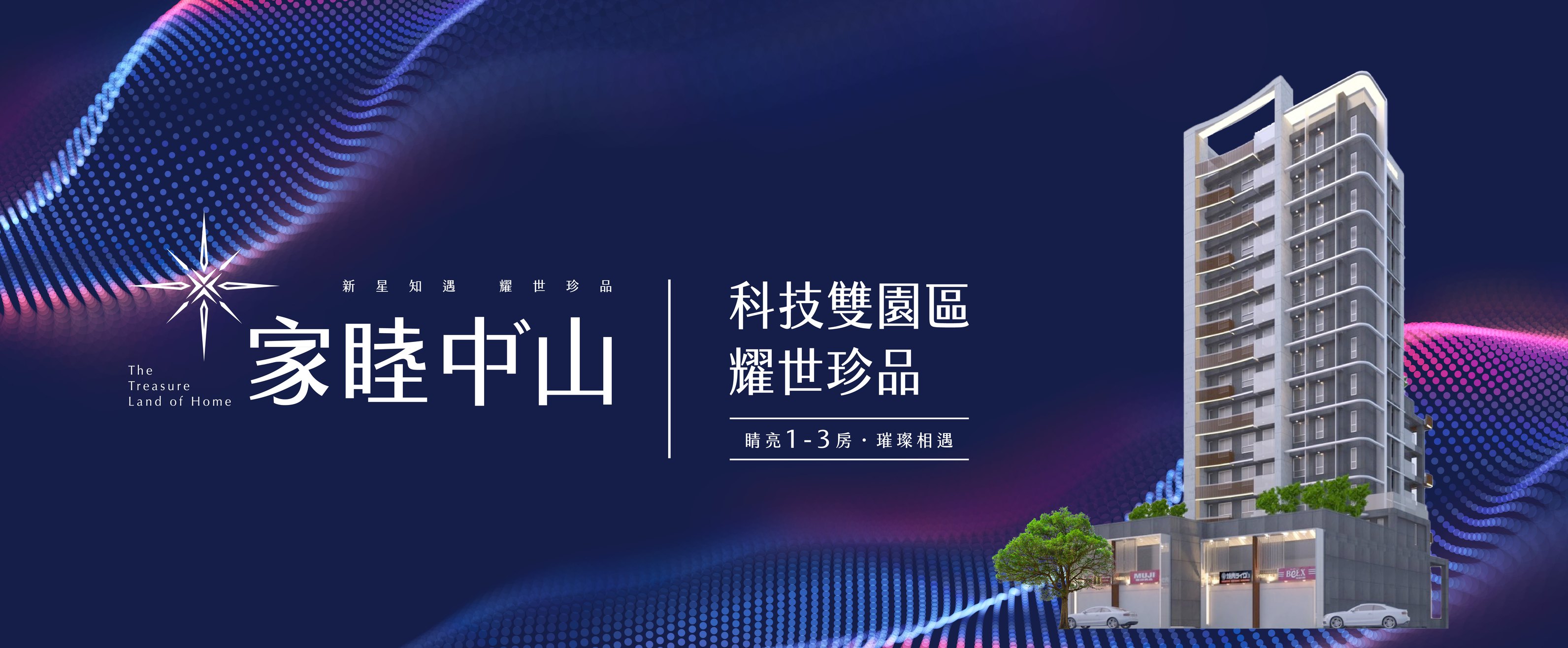 家睦中山(尚未開賣)、新北市、林口區、建案