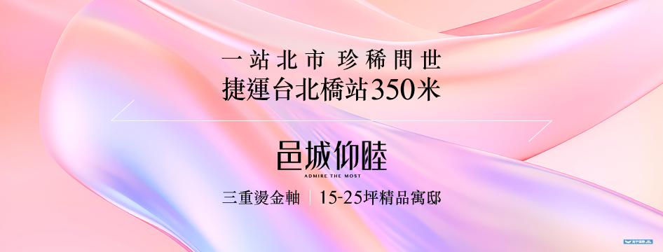 邑城仰睦、新北市、三重區、建案