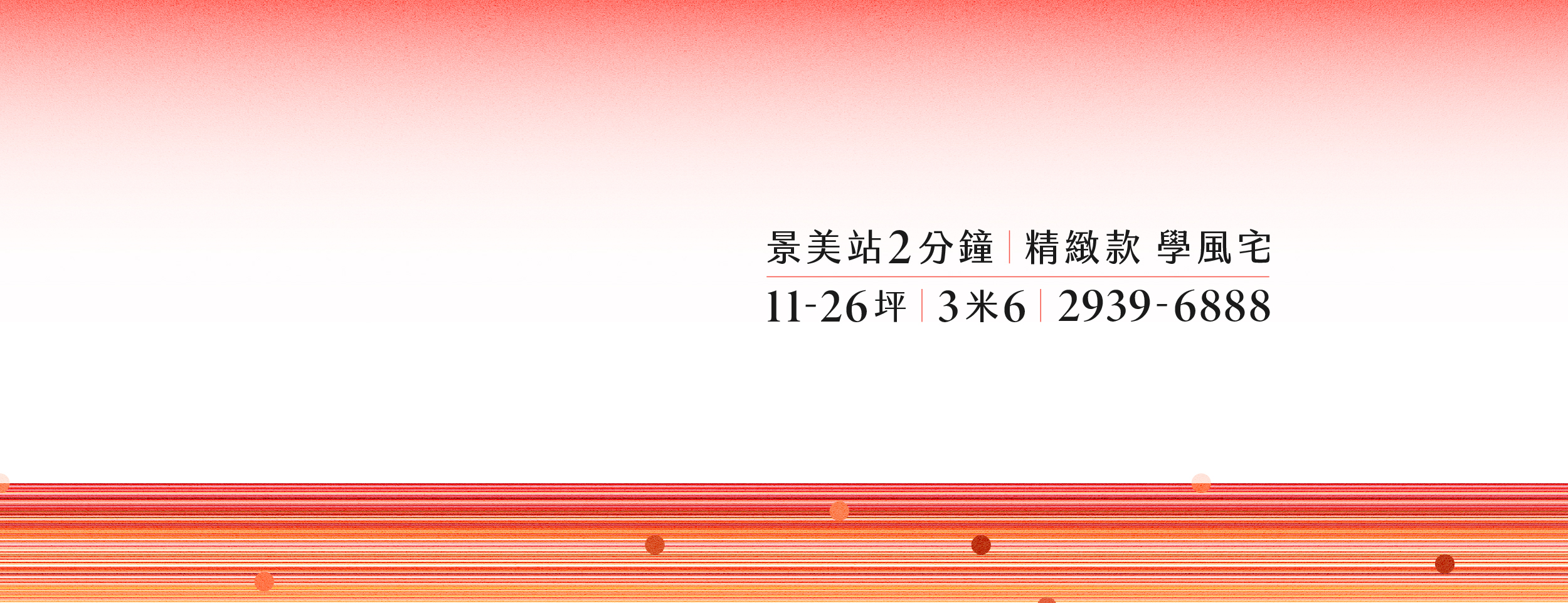 怡富景絵(怡富景繪)、台北市、文山區、建案