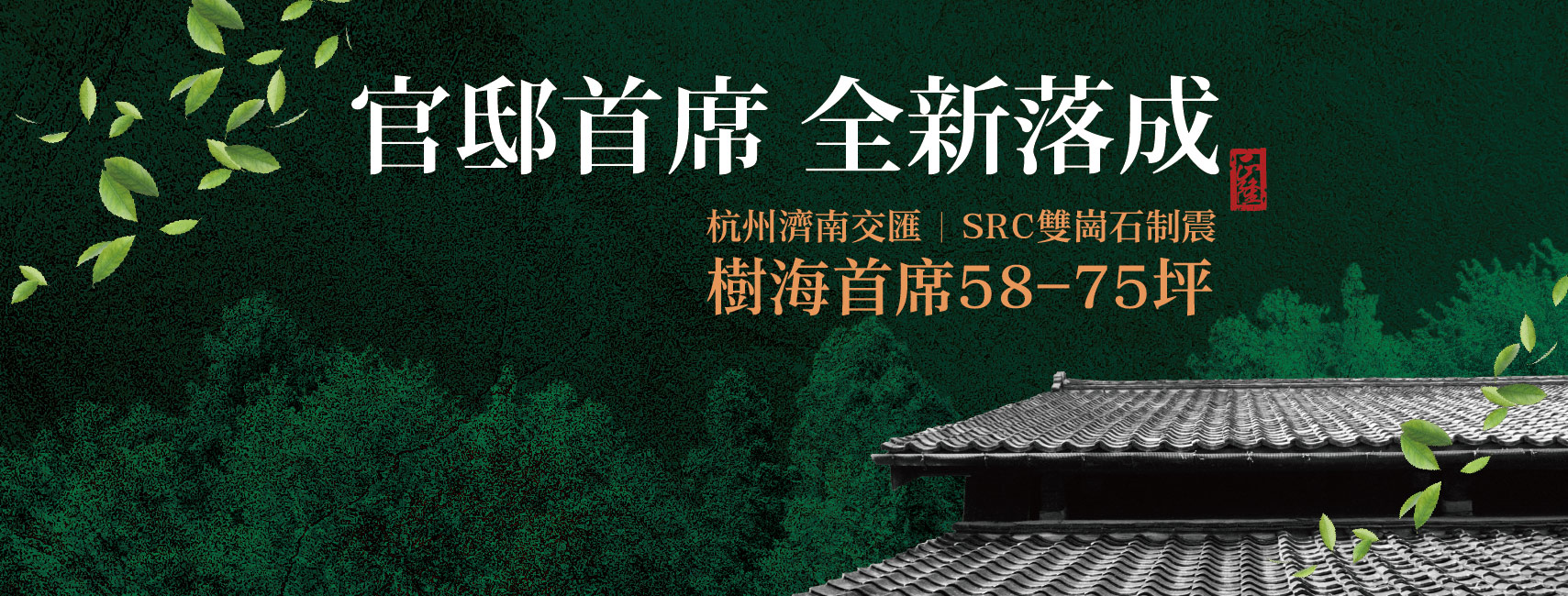 正隆官邸、台北市、中正區、建案