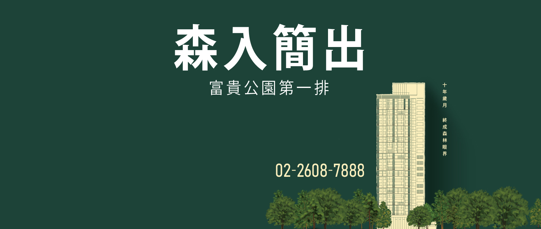 福樺富貴莊園、新北市、林口區、建案