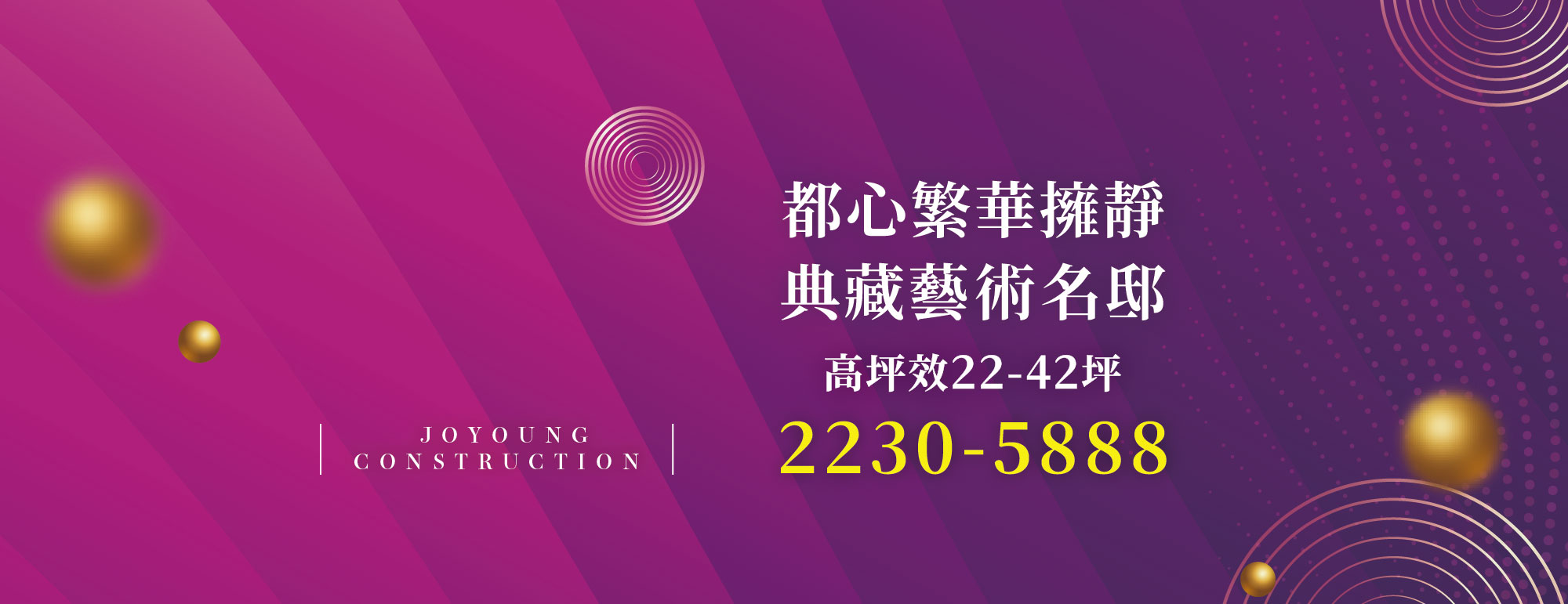 九揚華樂、新北市、林口區、建案