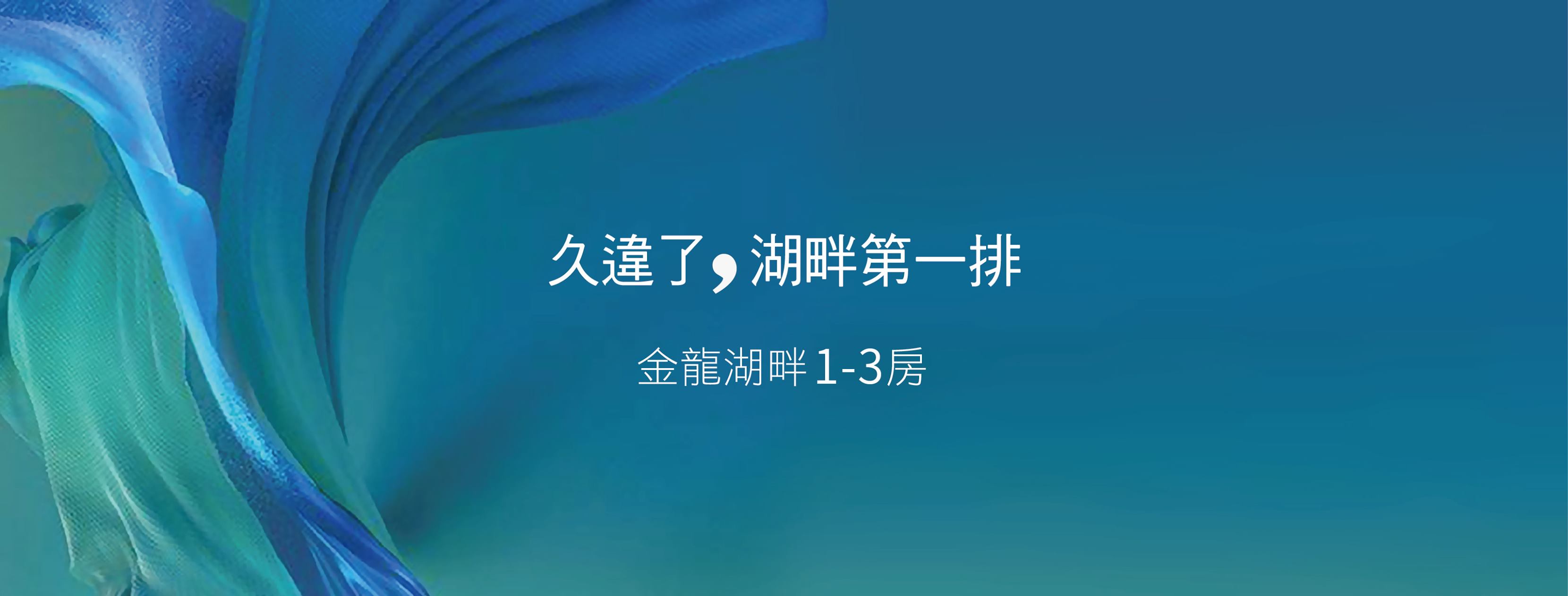 雄鷹天映湖、新北市、汐止區、建案