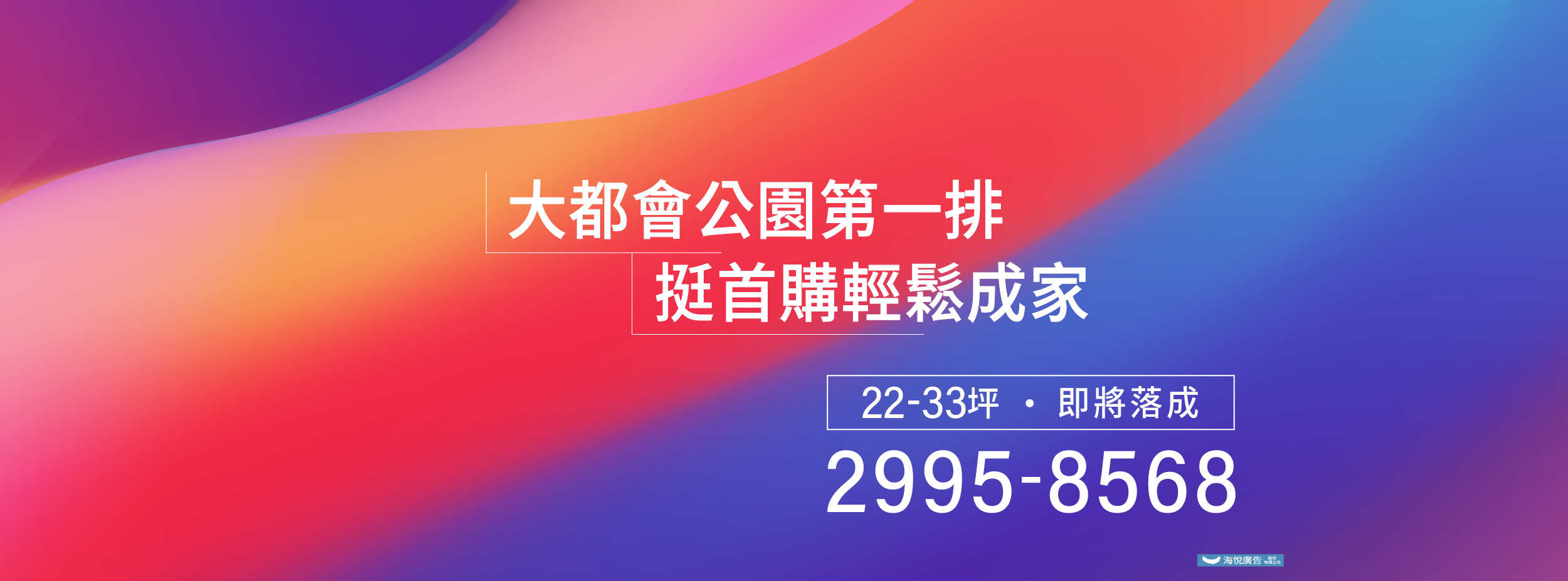 福容大都會(尚未開賣)、新北市、三重區、建案