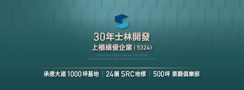 城心曜曜、台北市、大同區、建案