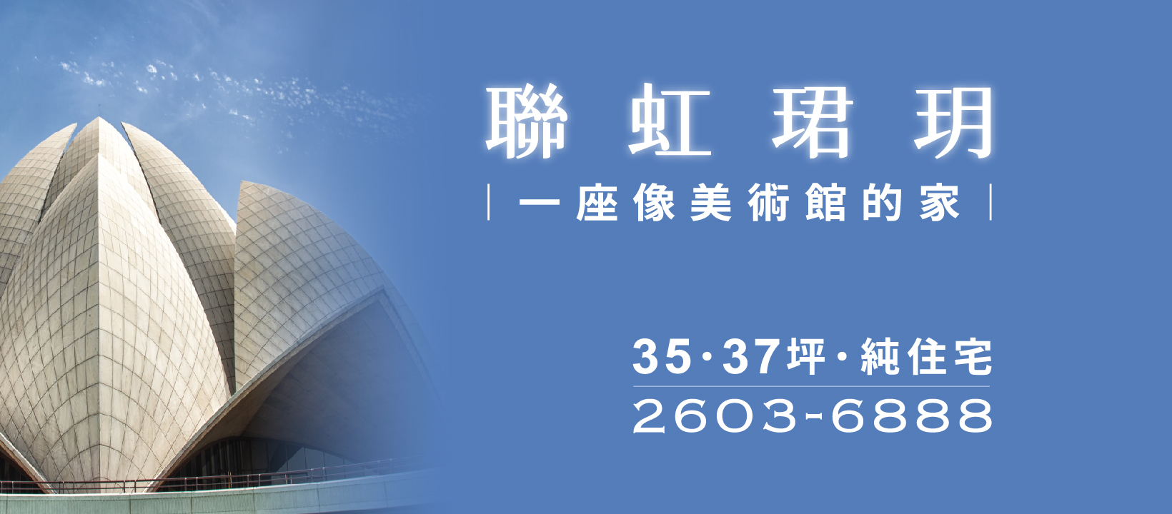 聯虹珺玥、新北市、林口區、建案