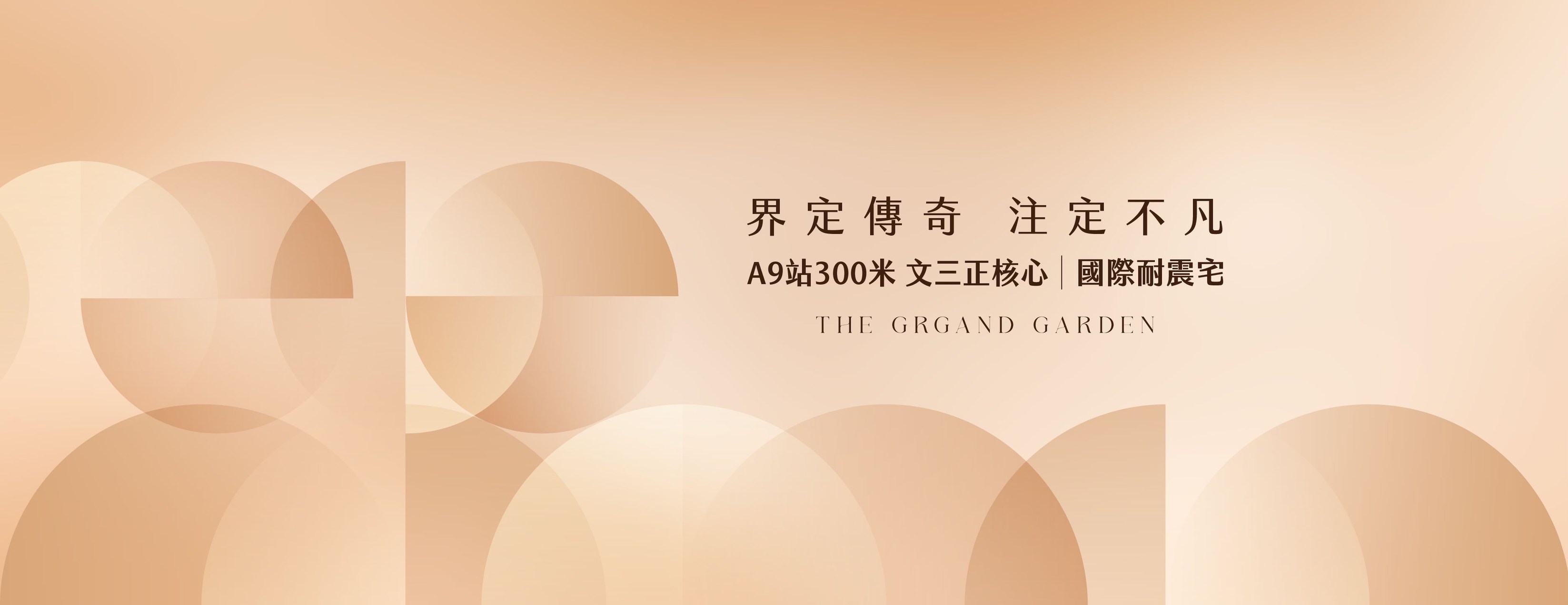 富堡晶鑄、新北市、林口區、建案